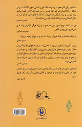 قلبم را با قلبت میزان میکنم